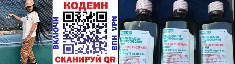 наркота  Беломорск  Кодеиновый сироп Lean Purple Drank 