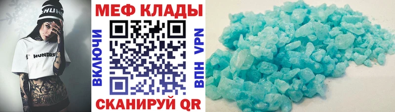 Меф мука  купить закладку  Беломорск 