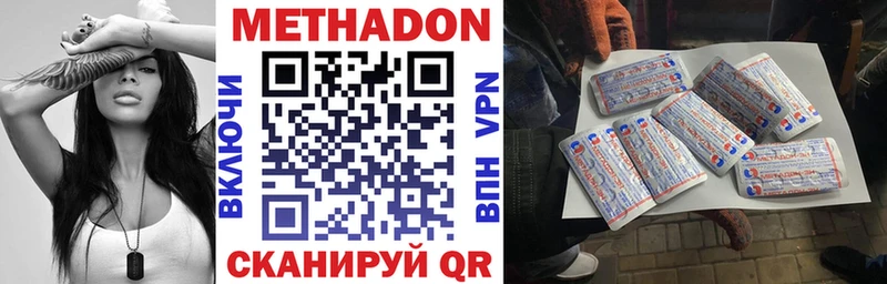 купить наркоту  Беломорск  Метадон VHQ 